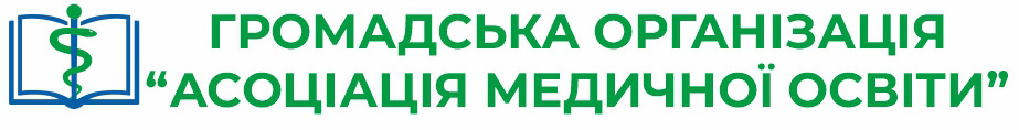 Науково-практична конференція «ЕФЕКТИВНІ АЛГОРИТМИ В ЛІКАРСЬКІЙ ПРАКТИЦІ: РОБОТА НАД ПОМИЛКАМИ»